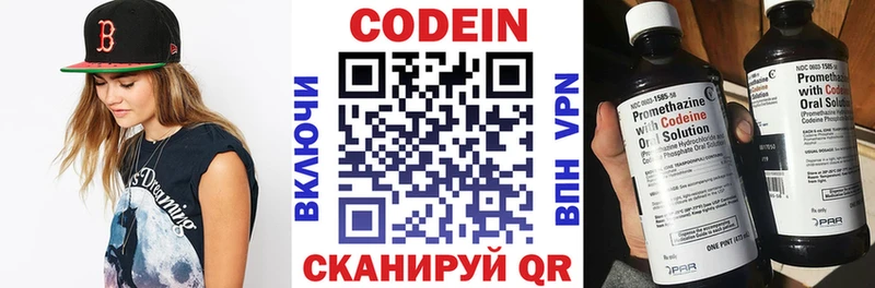 Купить  Ковров  Codein напиток Lean (лин)