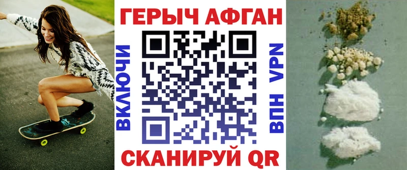 Купить где  Ковров  ГЕРОИН Heroin