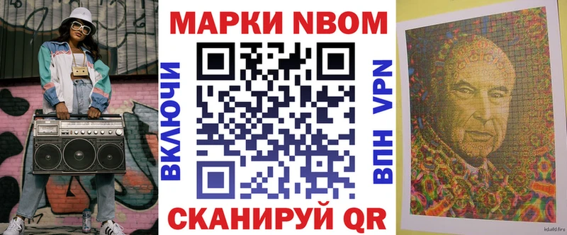 Марки NBOMe 1,5мг  Купить закладки  Ковров 